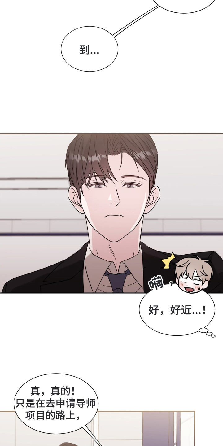 暗涌指导漫画,第3章：偷听5图