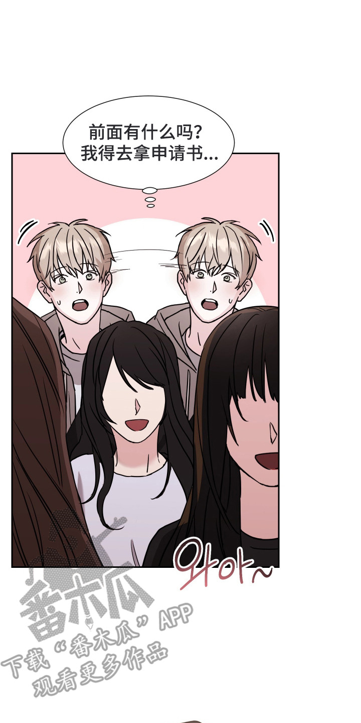 暗涌指导漫画,第2章：导师申请2图