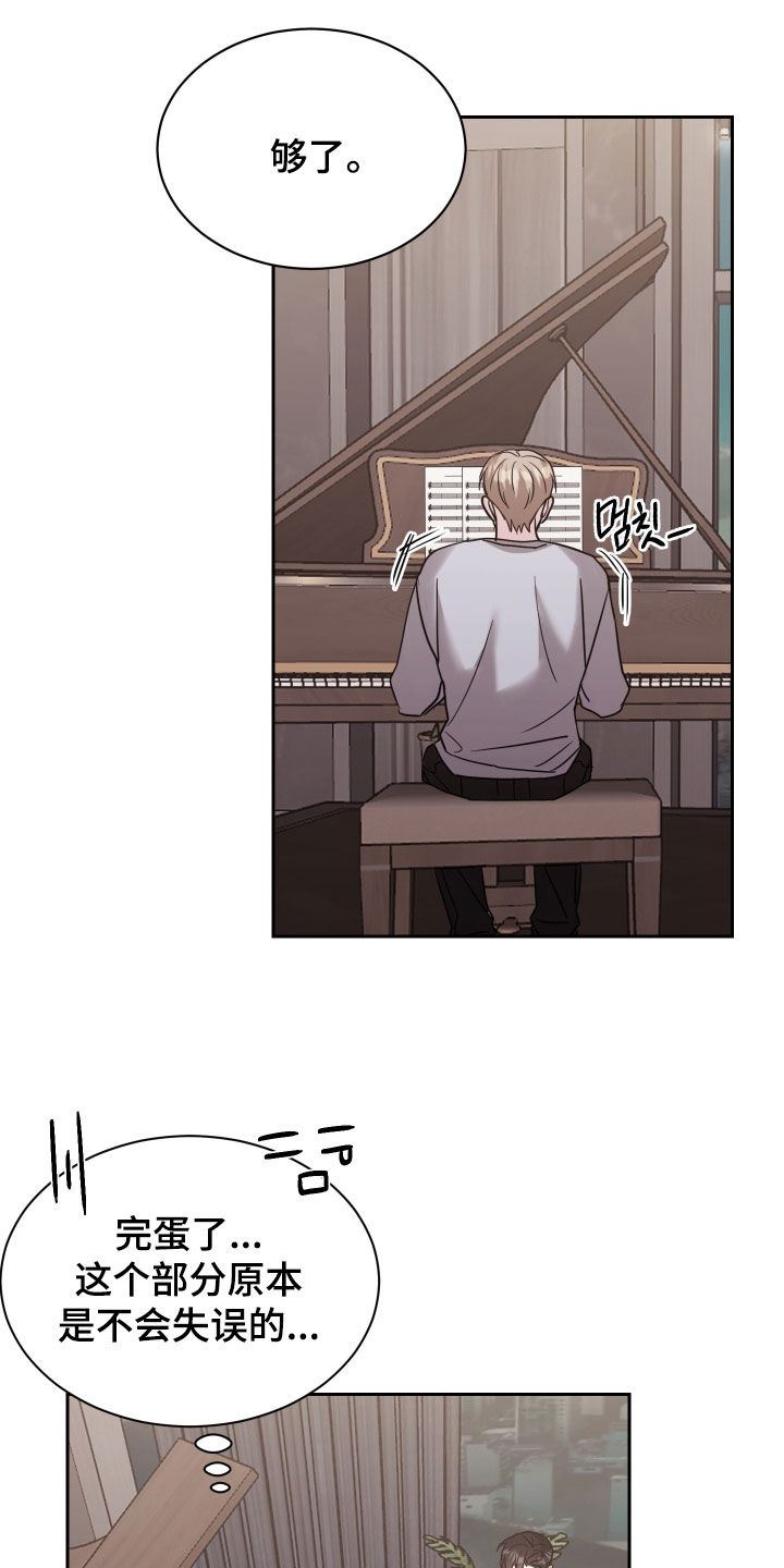 暗涌指导漫画,第14章：一塌糊涂1图