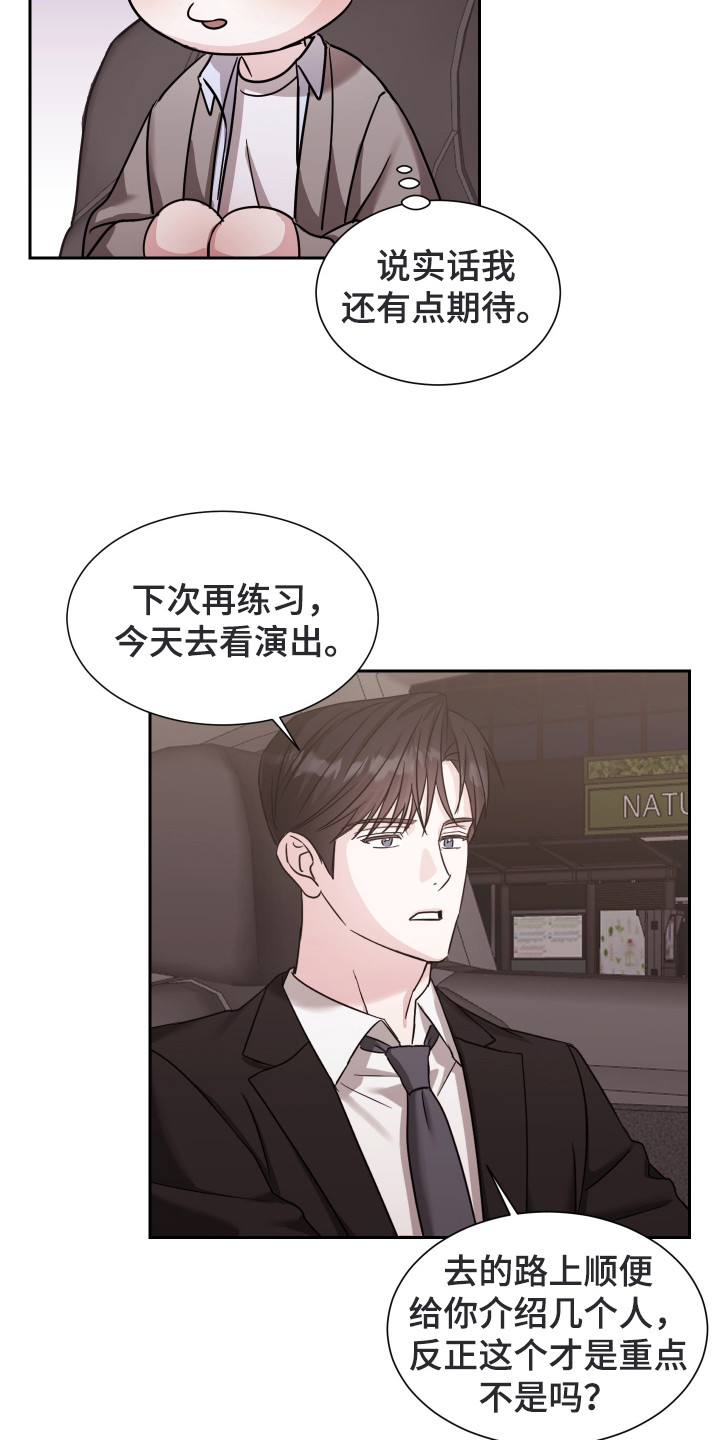 暗涌指导漫画,第7章：很难懂5图