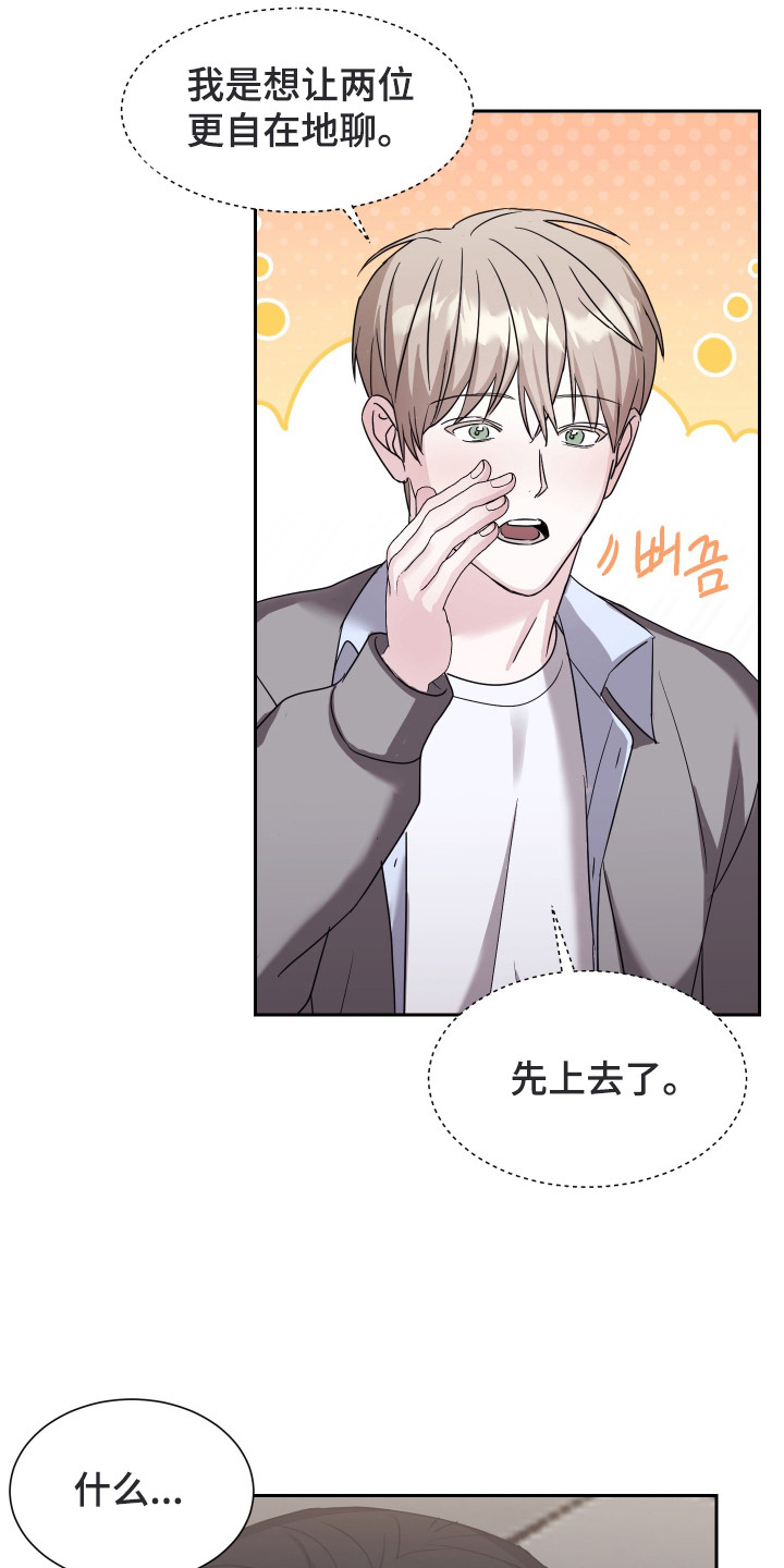 暗涌指导漫画,第8章：引荐3图