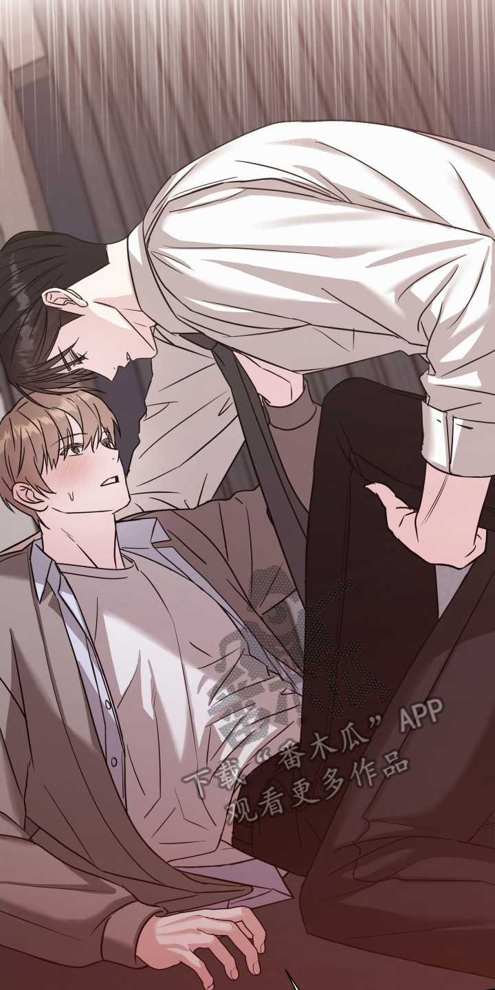 暗涌指导漫画,第10章：气氛不对5图