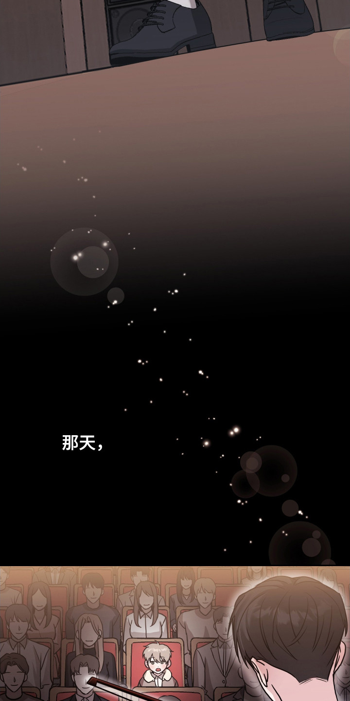 暗涌指导漫画,第1章：契机5图