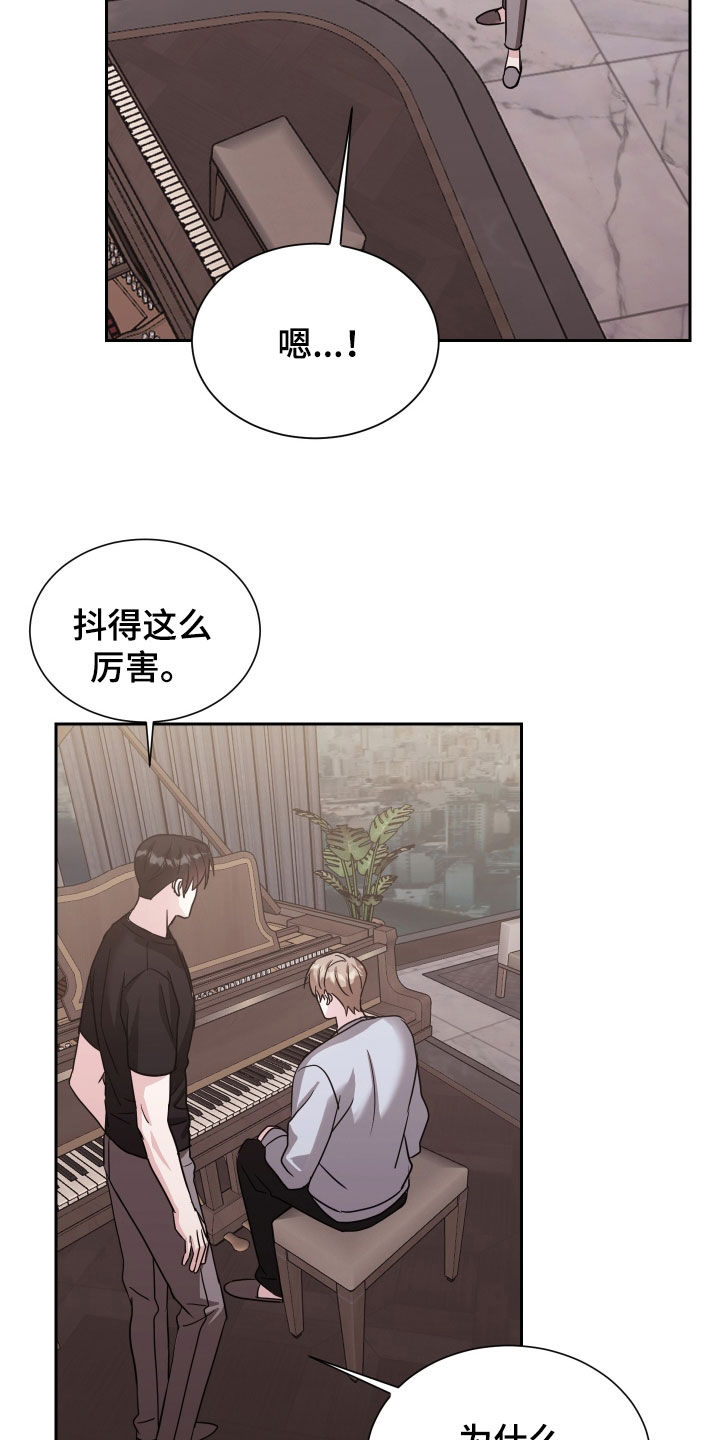 暗访按摩店新闻漫画,第13章：合奏1图