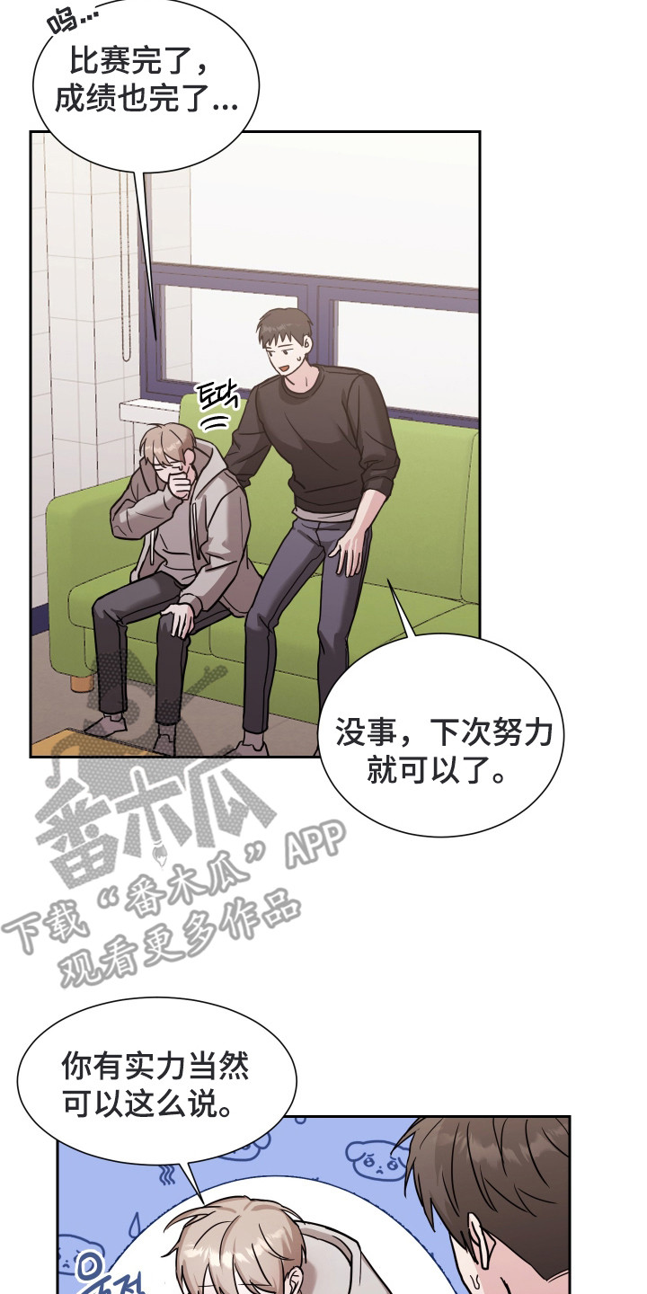 暗涌指导漫画,第1章：契机5图