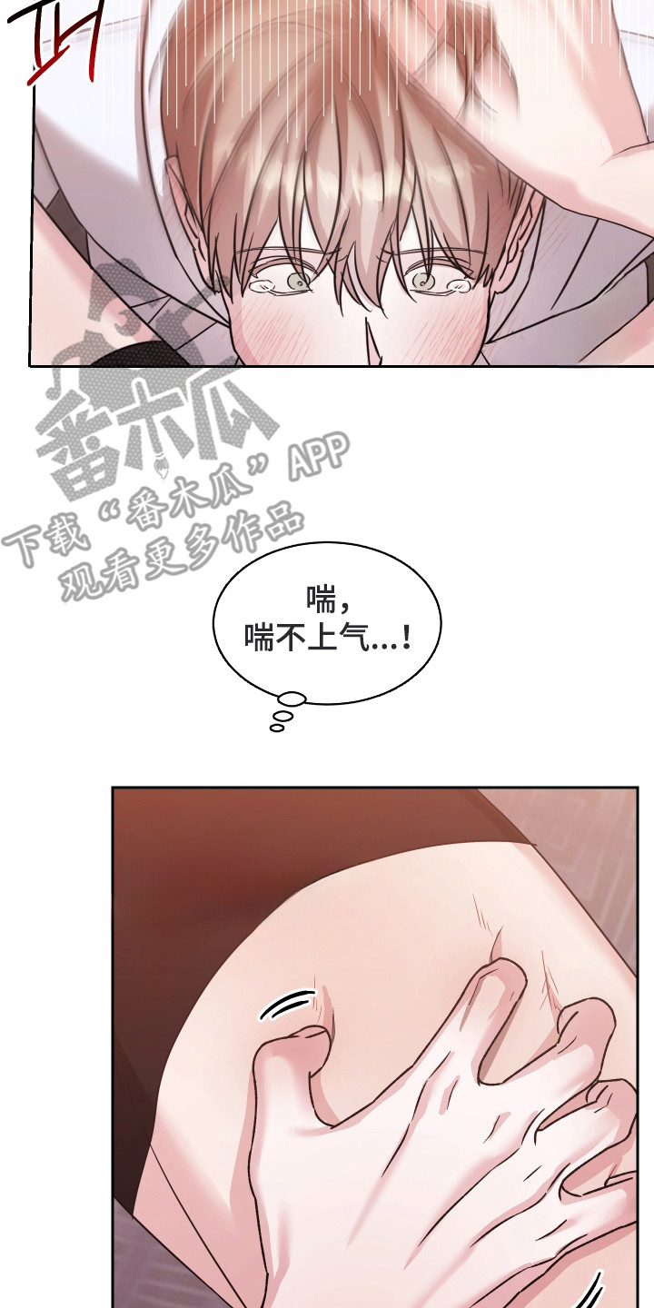暗涌指导漫画,第6章：心理准备2图