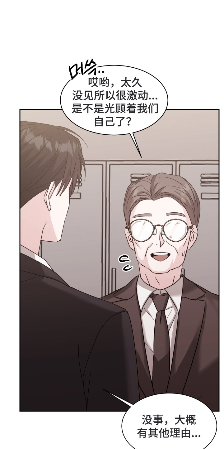 暗涌指导漫画,第8章：引荐1图