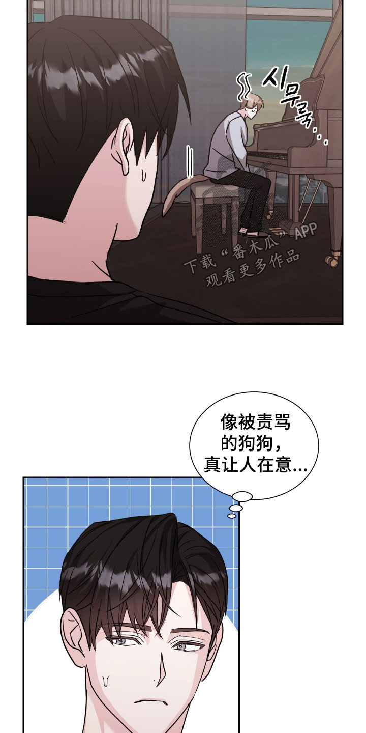 暗涌指导漫画,第14章：一塌糊涂1图