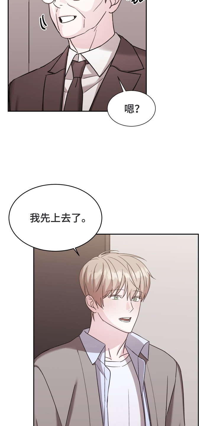 暗涌指导漫画,第8章：引荐5图
