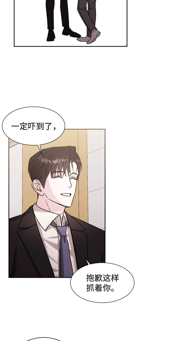 暗涌指导漫画,第3章：偷听4图