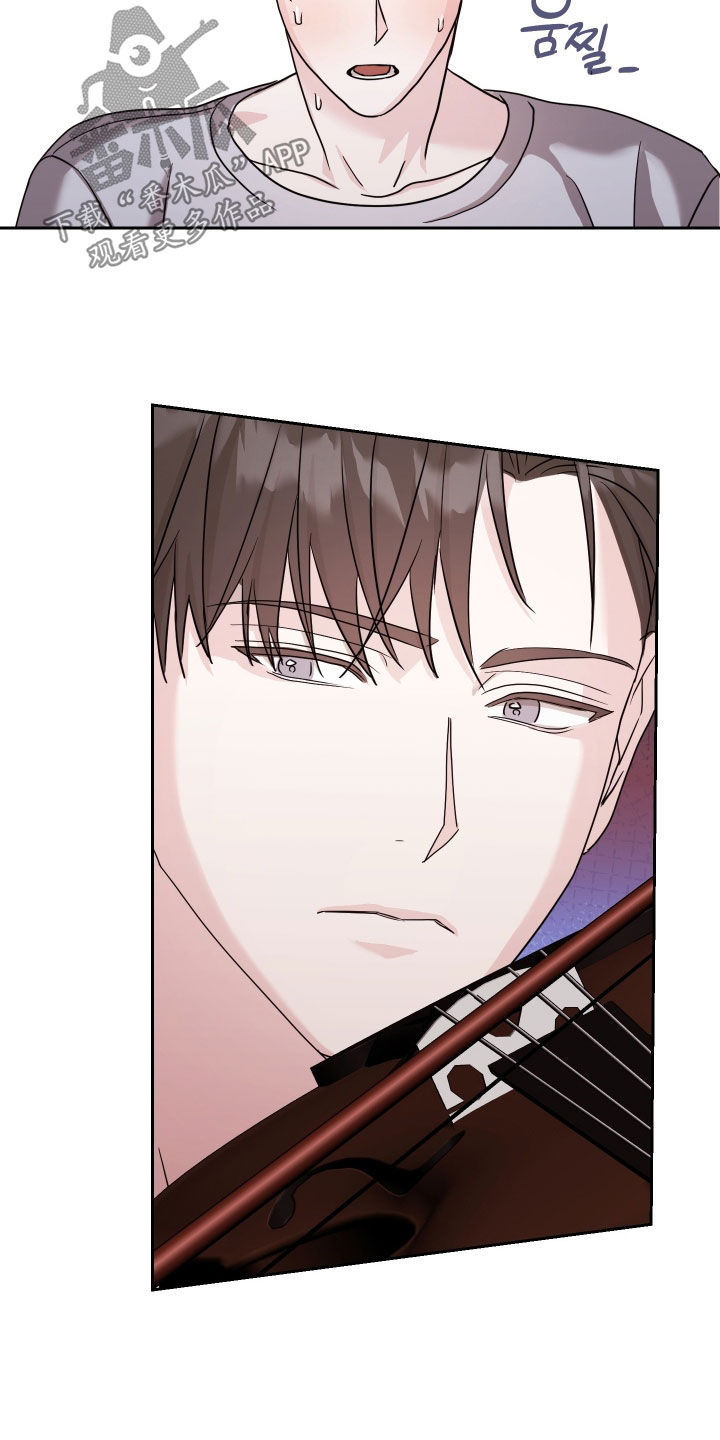 暗涌指导漫画,第14章：一塌糊涂5图