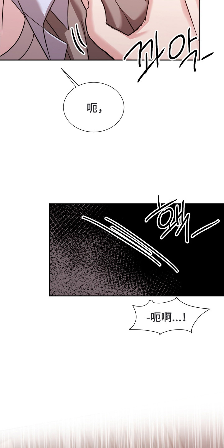 暗涌指导漫画,第10章：气氛不对4图