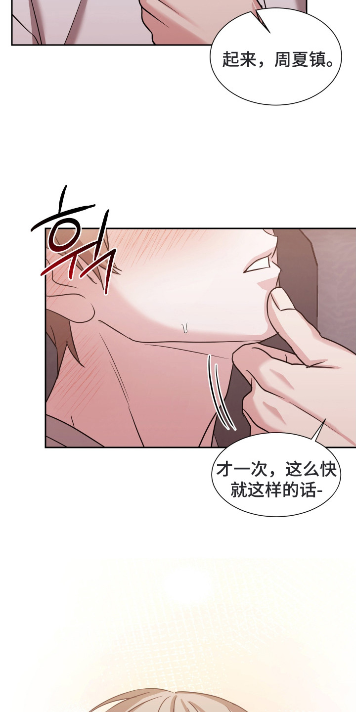 暗涌指导漫画,第12章：累晕了1图