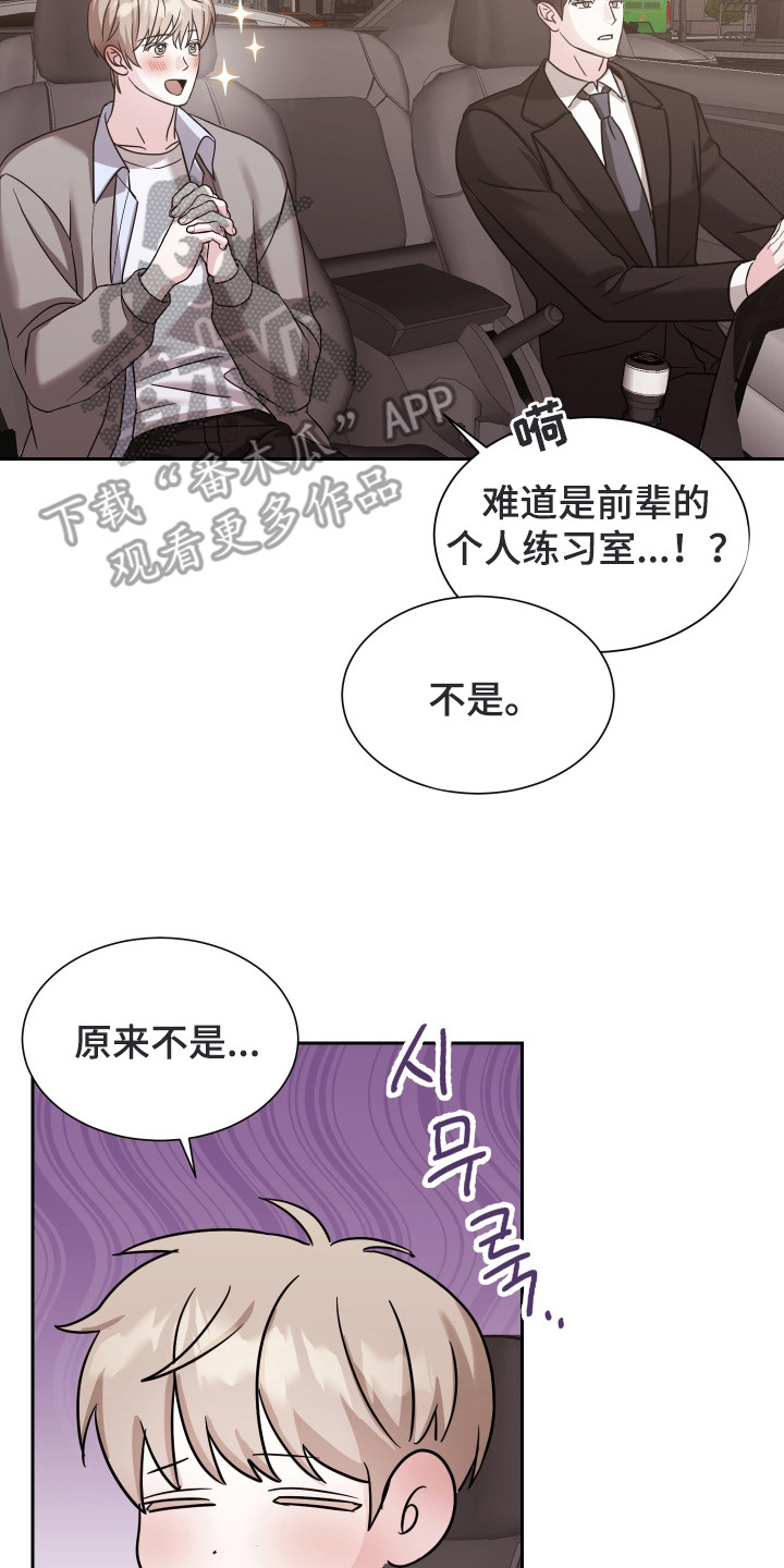 暗涌指导漫画,第7章：很难懂4图