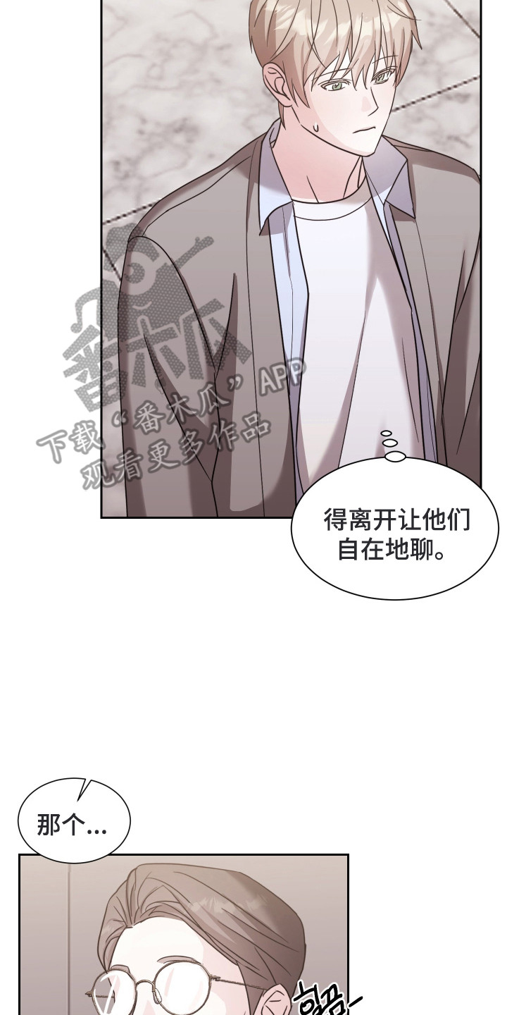 暗涌指导漫画,第8章：引荐4图