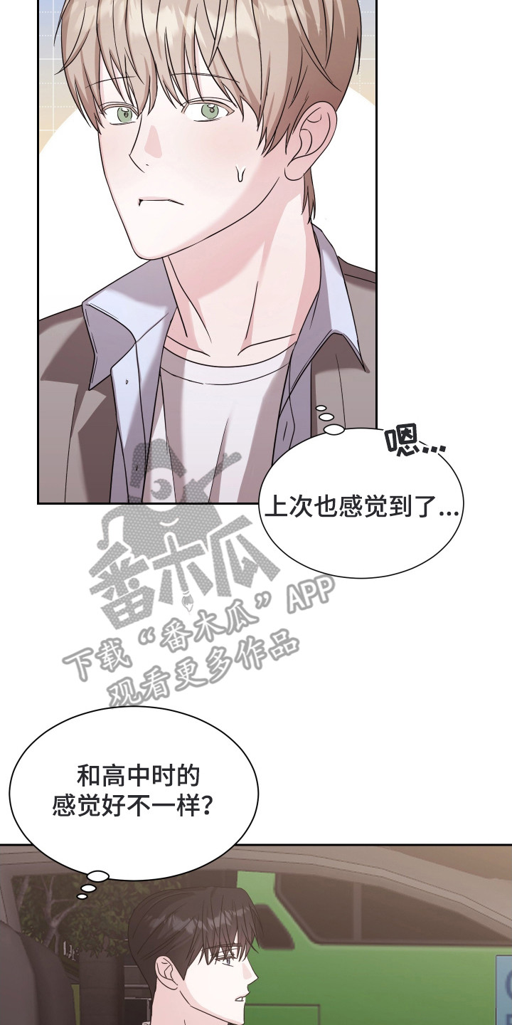 暗涌指导漫画,第7章：很难懂2图