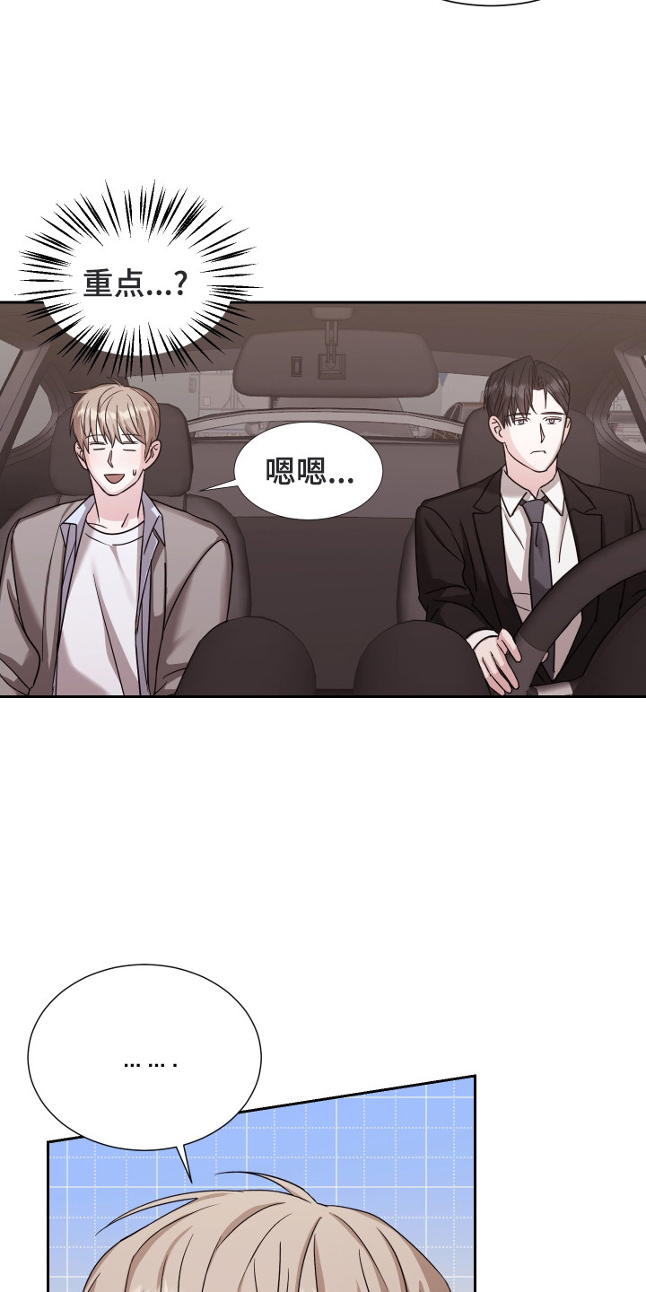 暗涌指导漫画,第7章：很难懂1图