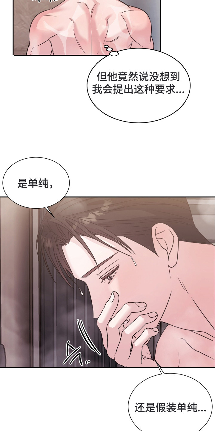 暗涌指导漫画,第5章：同意了1图