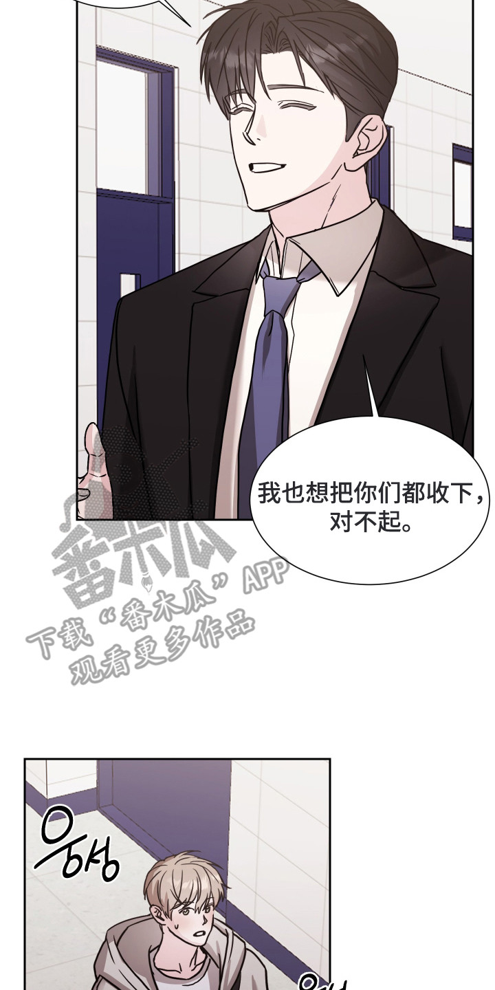 暗涌指导漫画,第2章：导师申请5图