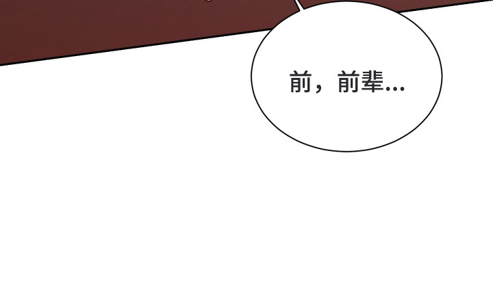 暗涌指导漫画,第10章：气氛不对1图