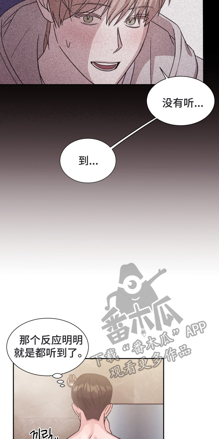 暗涌指导漫画,第5章：同意了5图