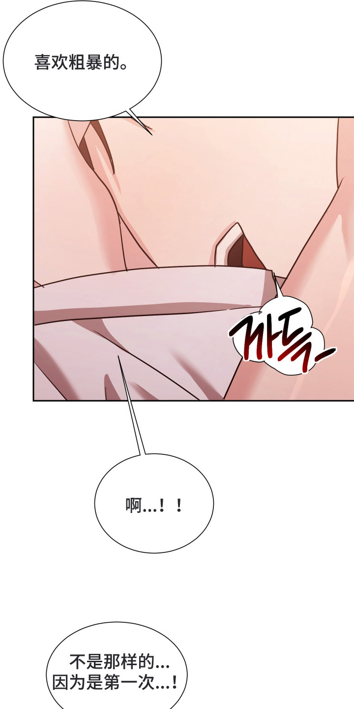 暗涌指导漫画,第11章：感觉奇怪1图