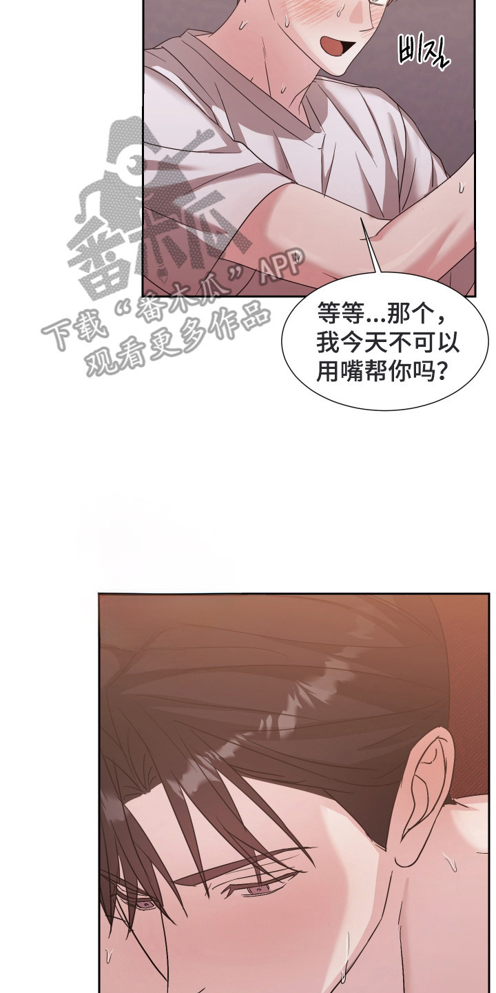 暗涌指导漫画,第11章：感觉奇怪2图