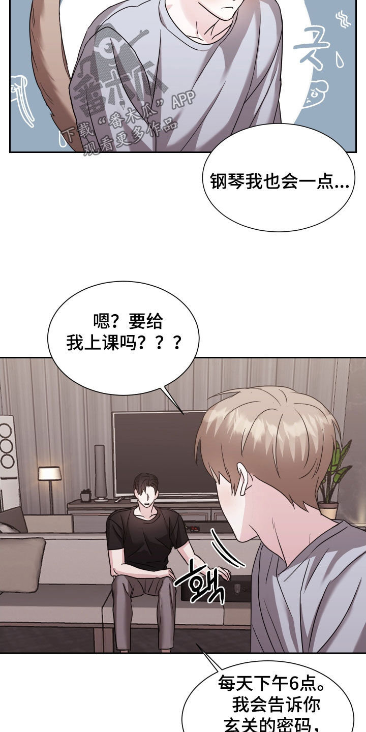 暗涌指导漫画,第14章：一塌糊涂3图