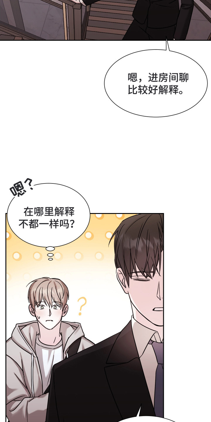 暗涌指导漫画,第4章：条件5图