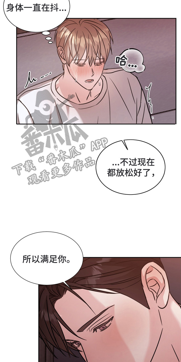 暗涌指导漫画,第11章：感觉奇怪4图