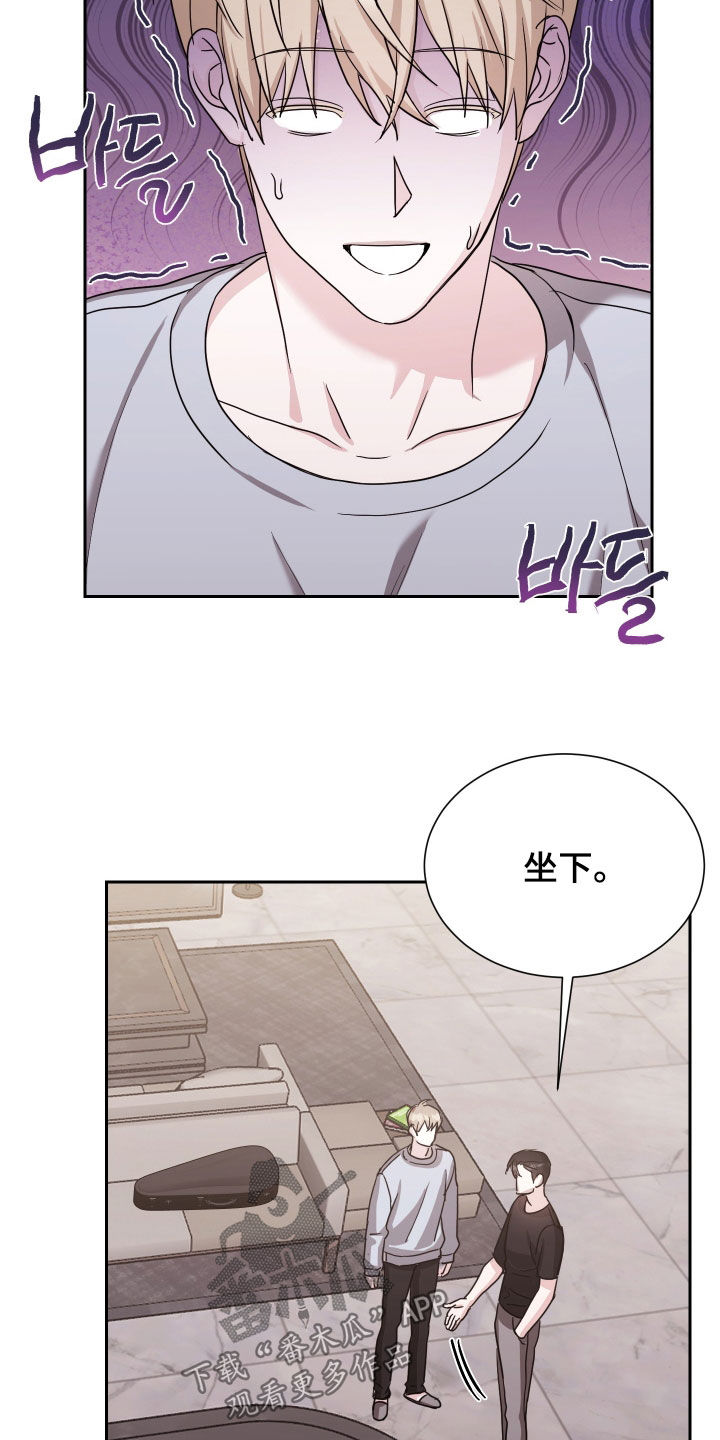 暗涌指导漫画,第13章：合奏5图