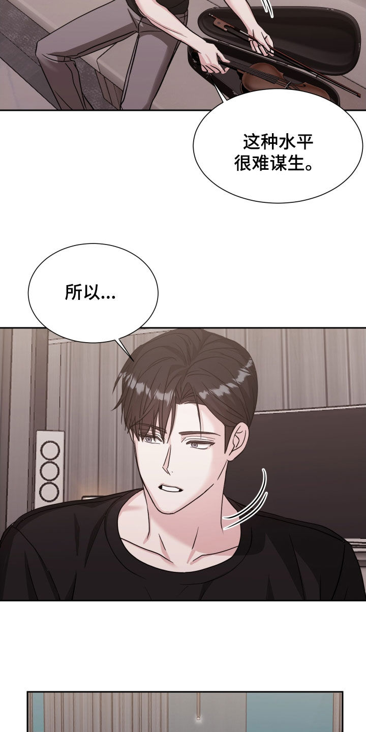 暗涌指导漫画,第14章：一塌糊涂5图