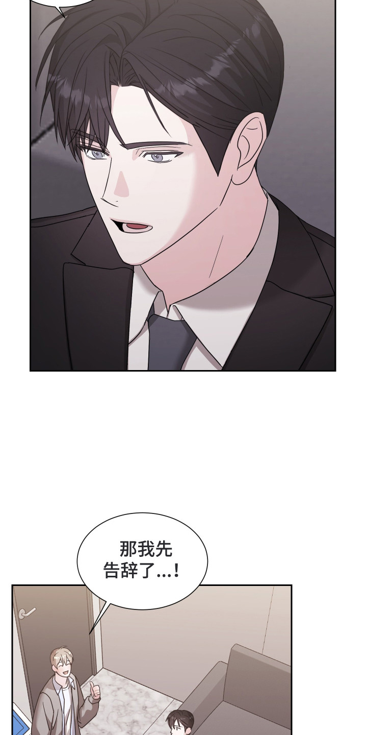 暗涌指导漫画,第8章：引荐4图