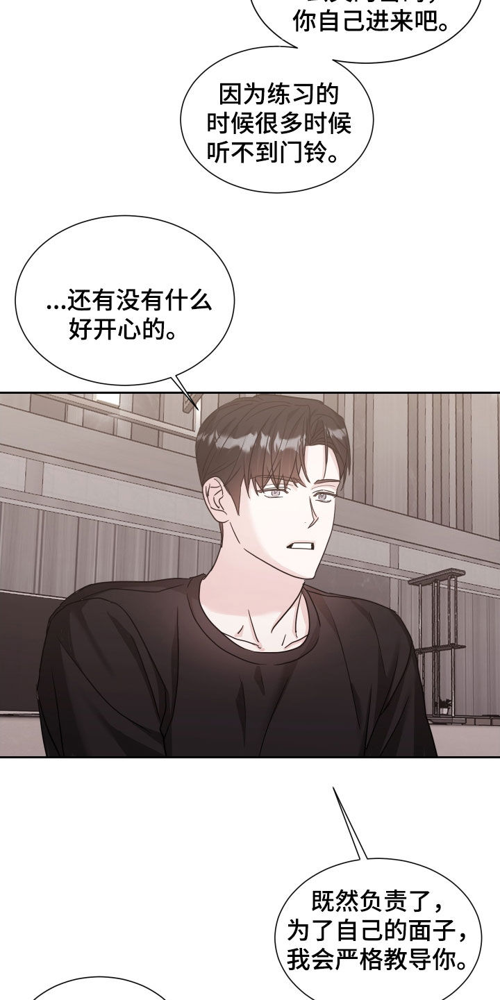 暗涌指导漫画,第14章：一塌糊涂4图