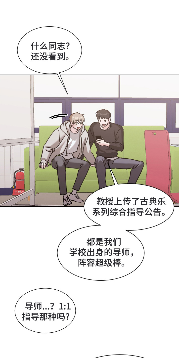 暗涌指导漫画,第1章：契机2图