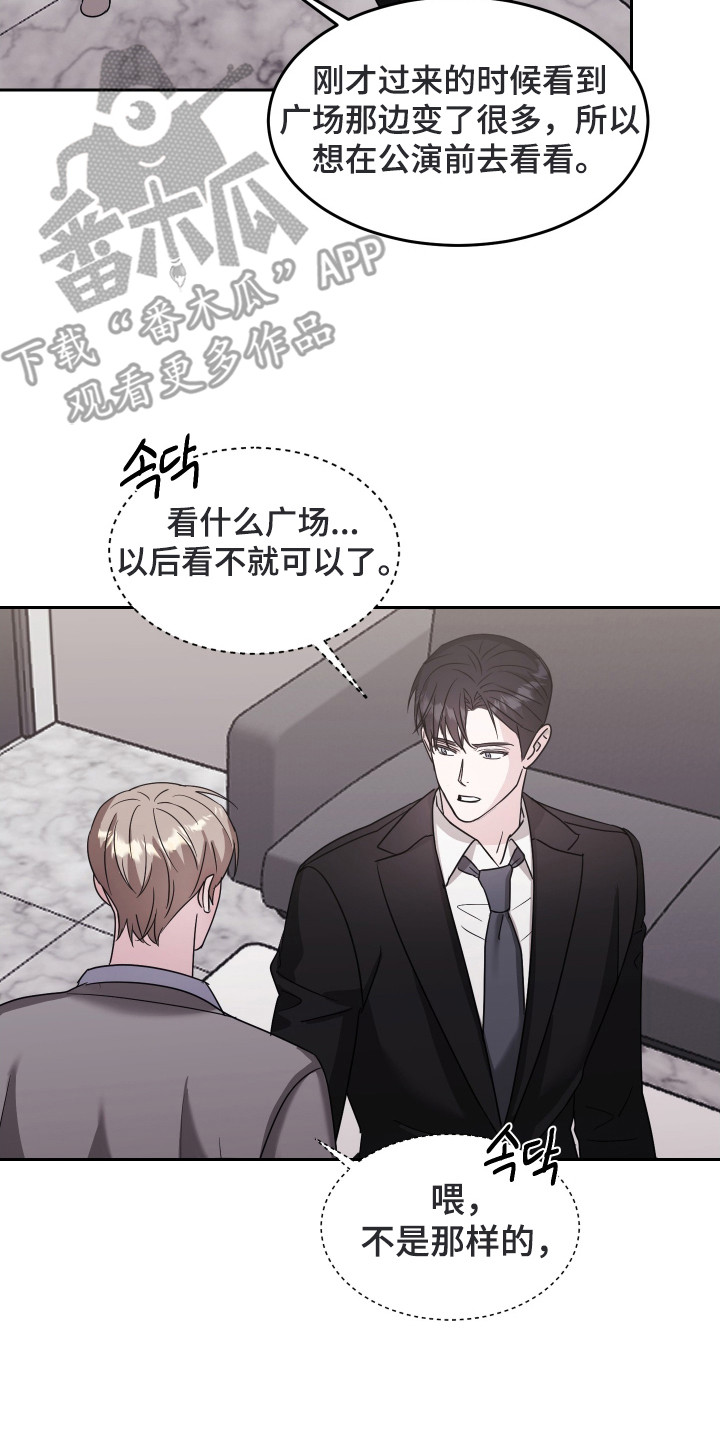 暗涌指导漫画,第8章：引荐2图