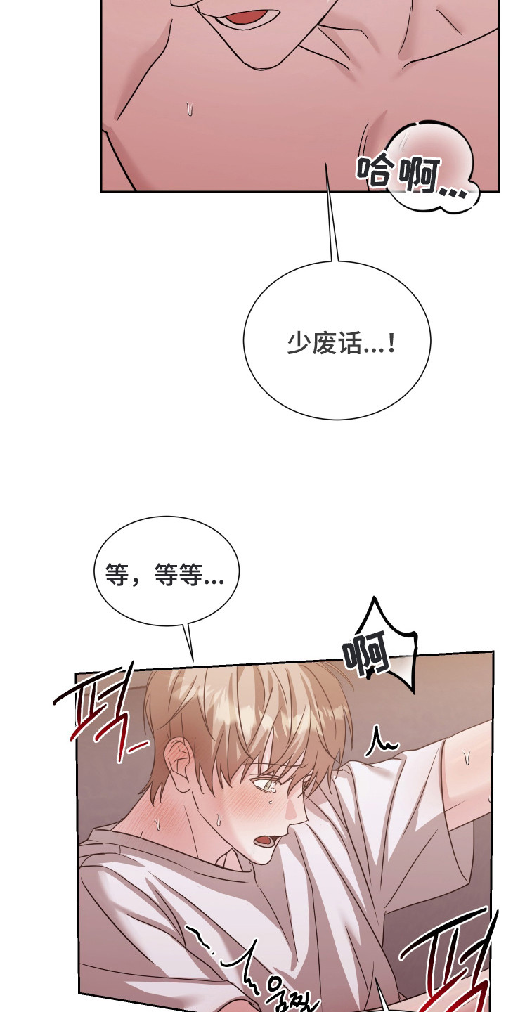 暗涌指导漫画,第11章：感觉奇怪3图