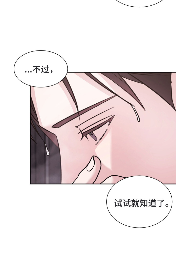 暗涌指导漫画,第5章：同意了2图