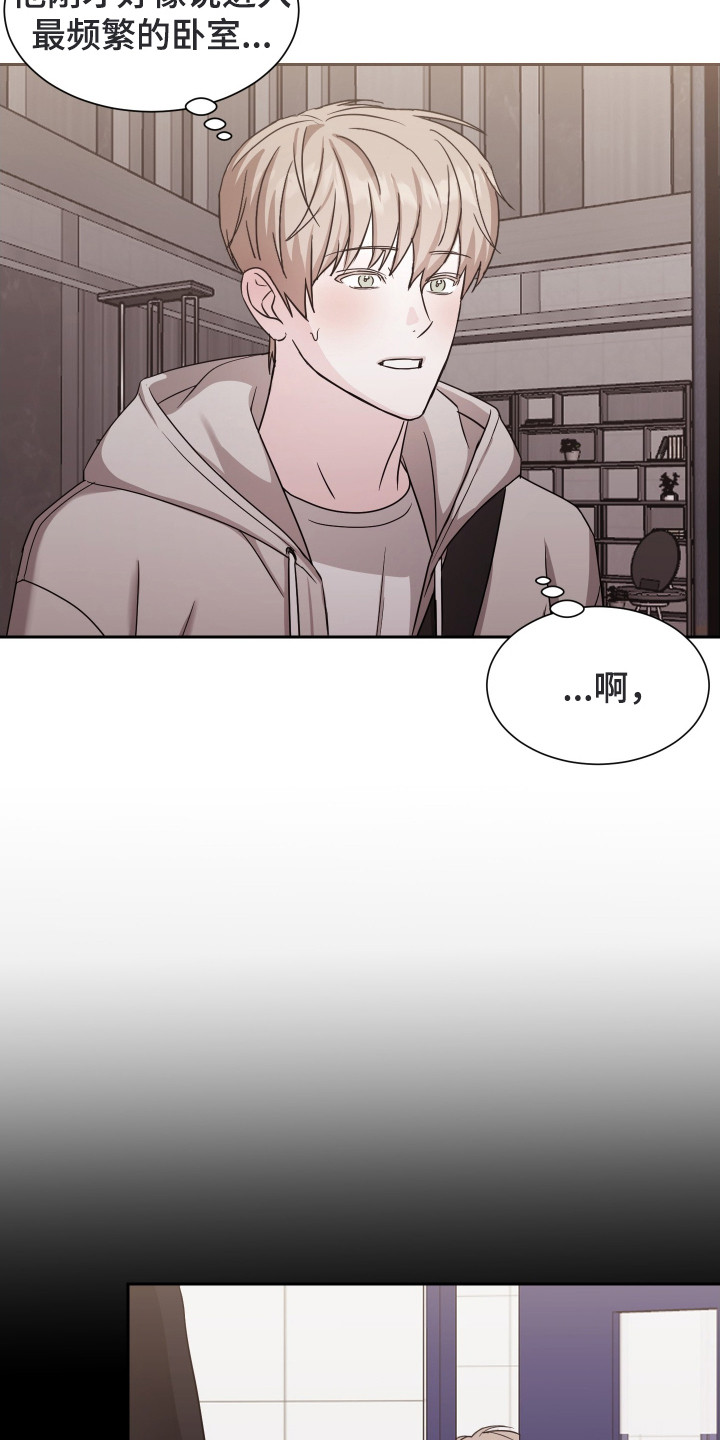 暗涌指导漫画,第4章：条件3图