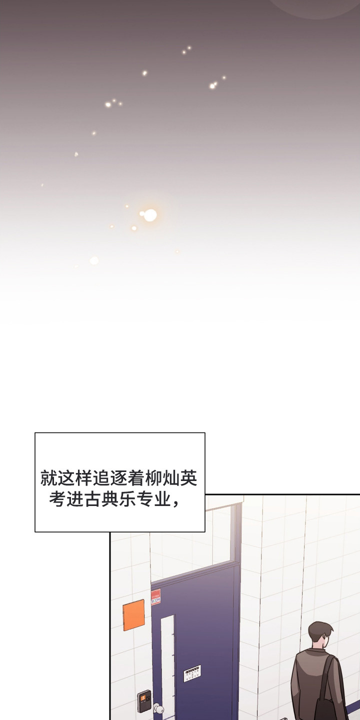 暗涌指导漫画,第1章：契机3图