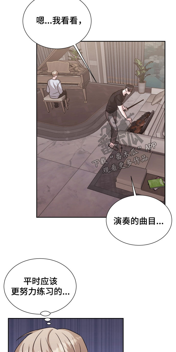 暗访按摩店新闻漫画,第13章：合奏3图