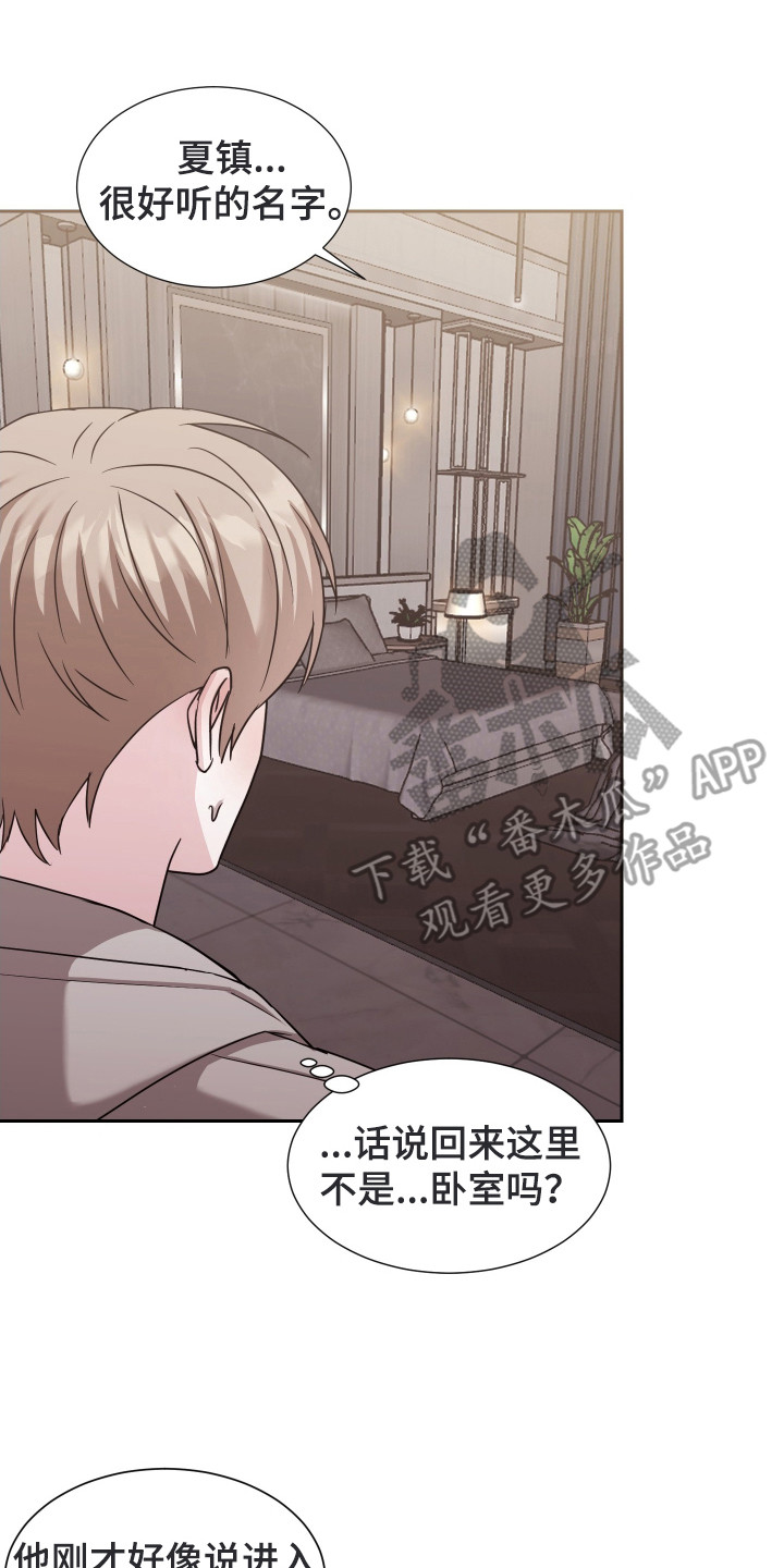 暗涌指导漫画,第4章：条件2图