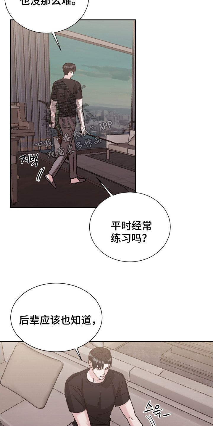 暗涌指导漫画,第14章：一塌糊涂4图