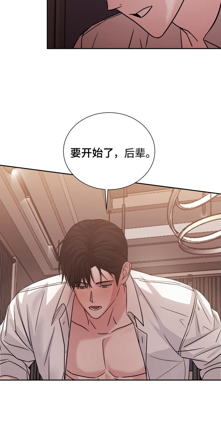 暗涌指导漫画,第11章：感觉奇怪5图