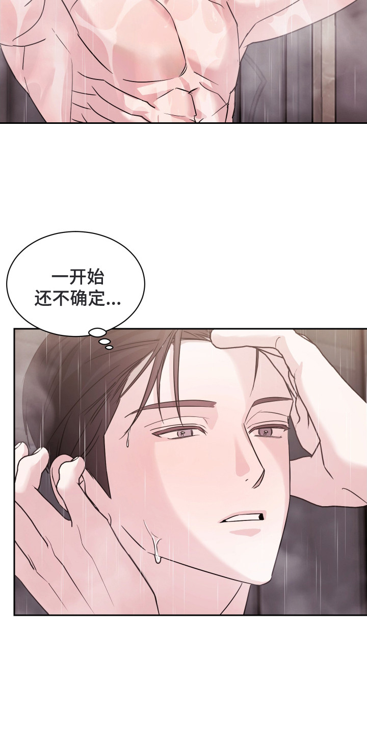暗涌指导漫画,第5章：同意了3图