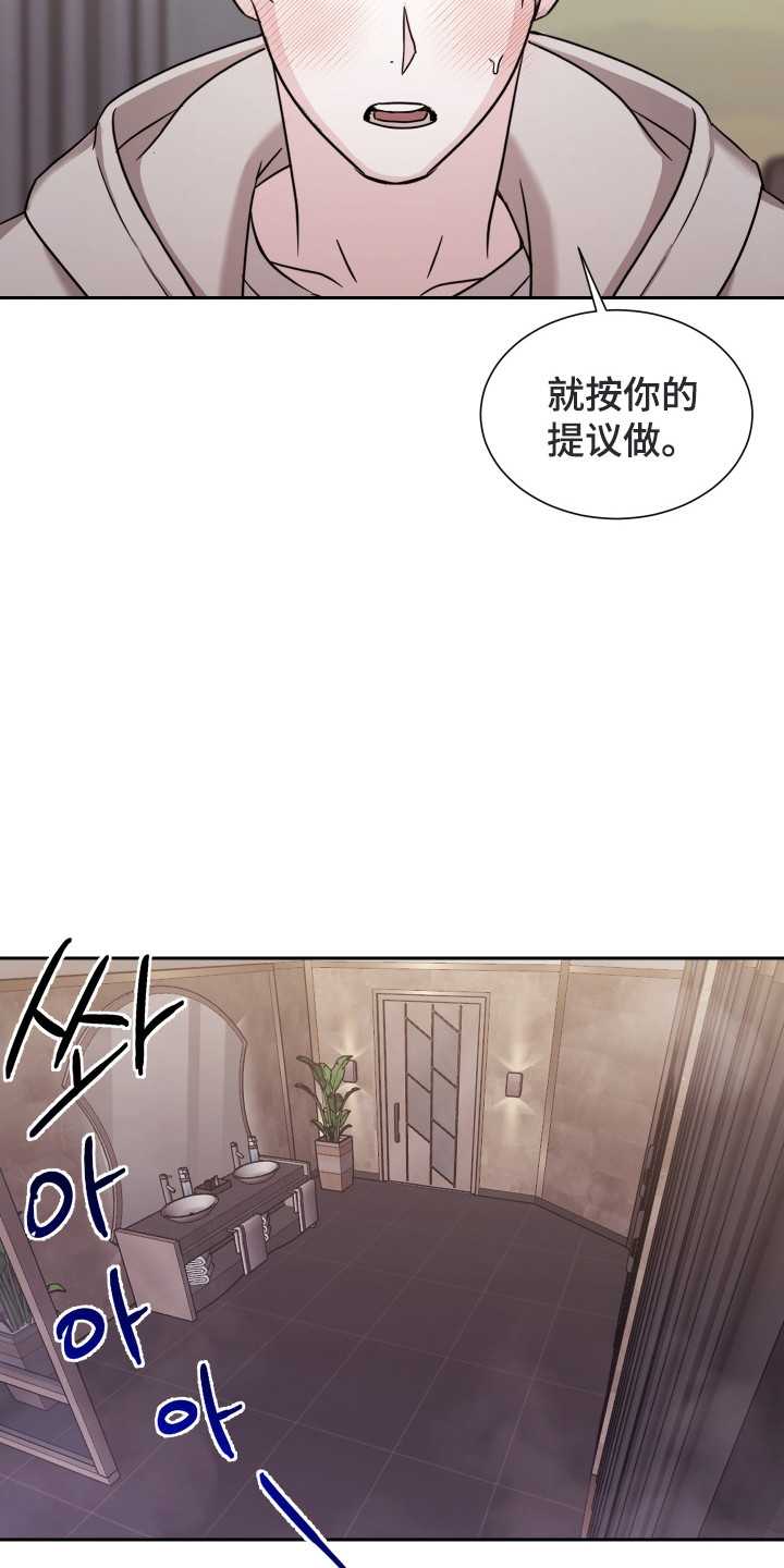 暗涌指导漫画,第5章：同意了1图