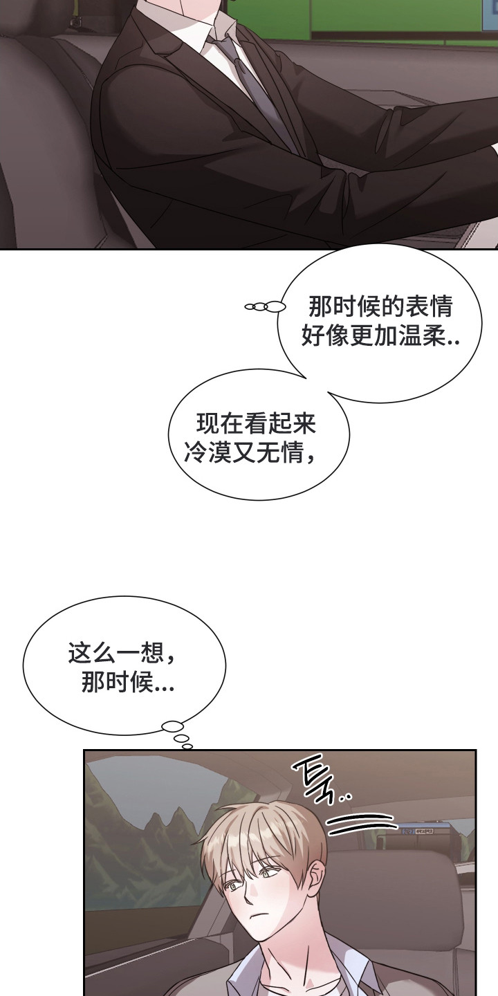 暗涌指导漫画,第7章：很难懂3图