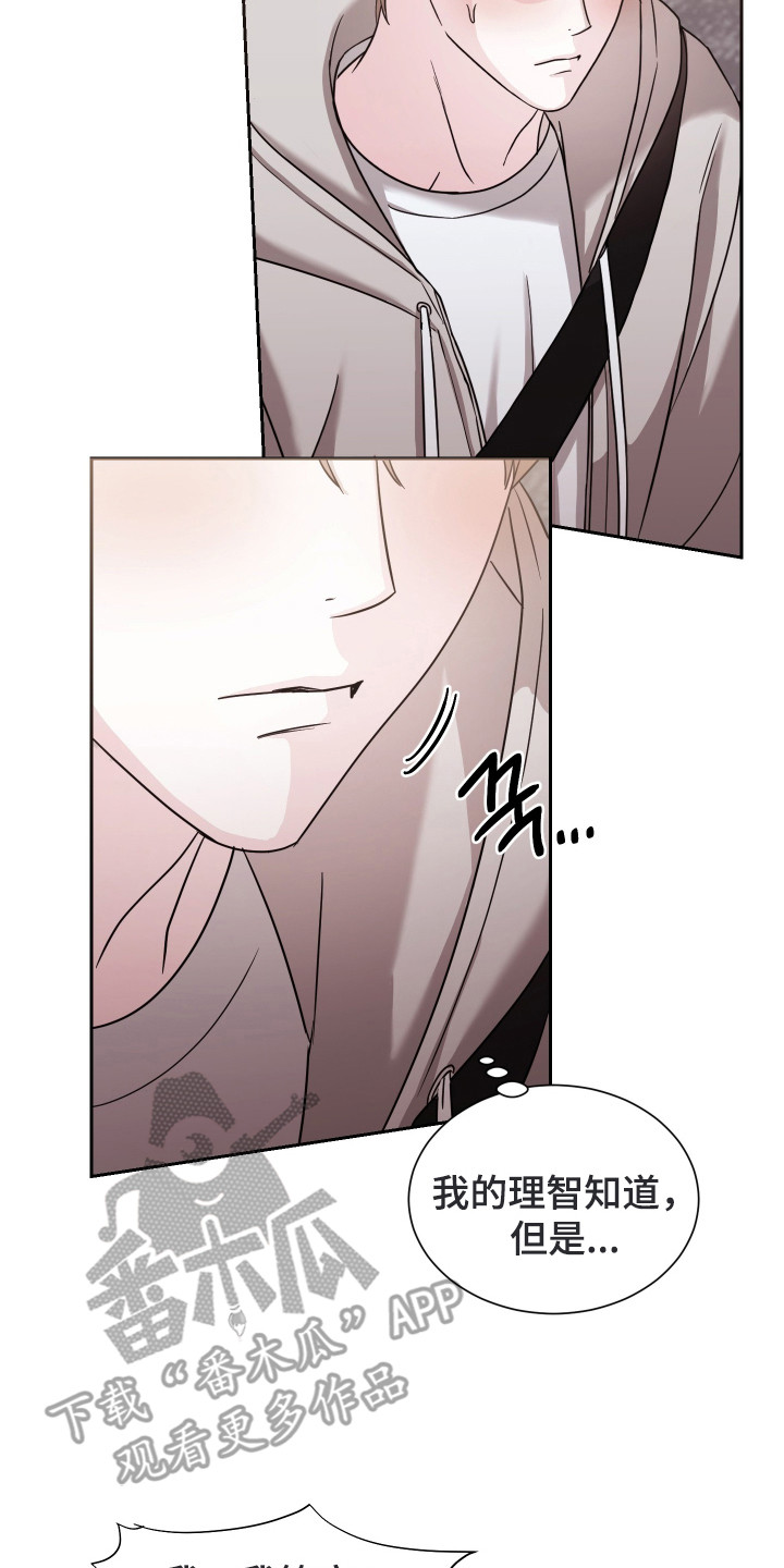 暗涌指导漫画,第5章：同意了4图