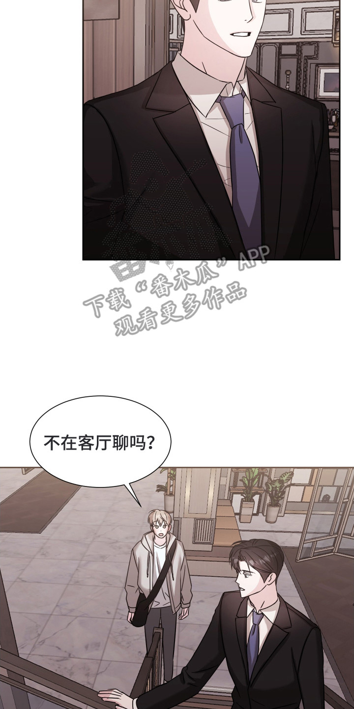 暗涌指导漫画,第4章：条件4图