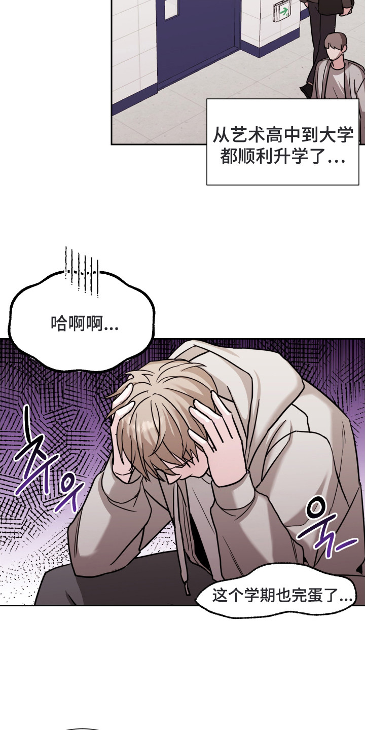 暗涌指导漫画,第1章：契机4图